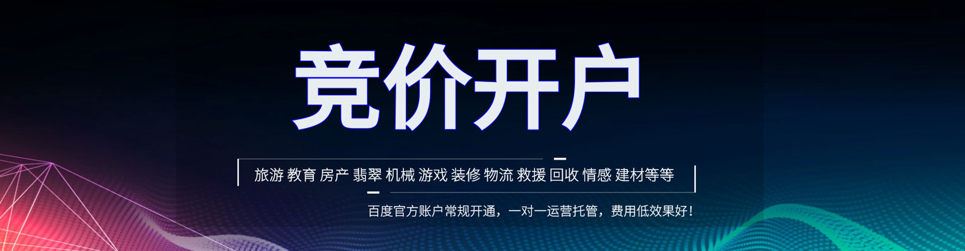 承德信息流优化师